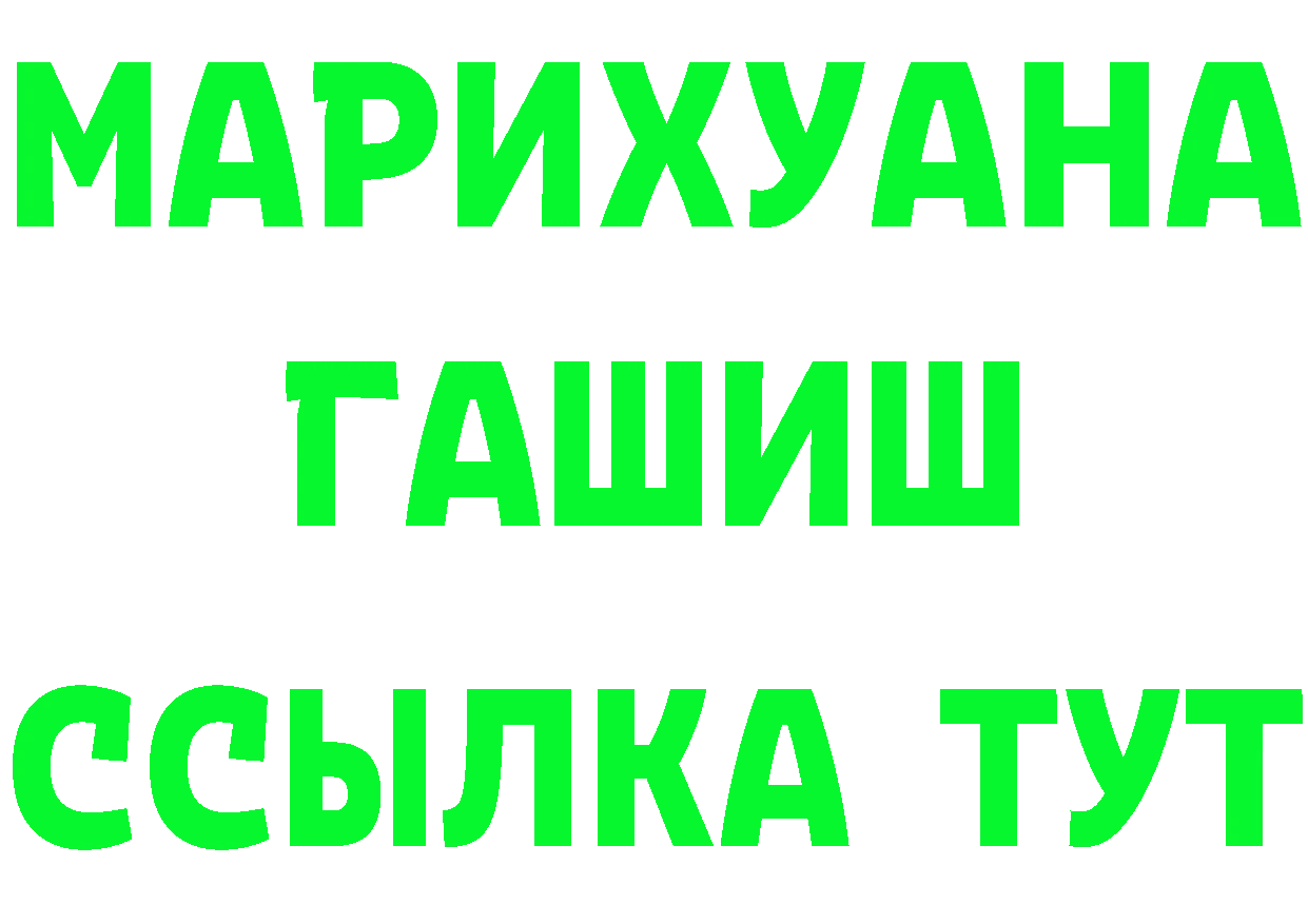 ТГК концентрат сайт даркнет mega Игарка