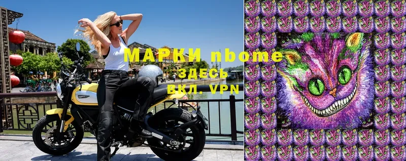 Марки N-bome 1,8мг  Игарка 